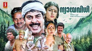 Nyayavidhi HD Full Movie | Mammootty | Joshiy | Sukumaran | Lalu Alex | Shobhana