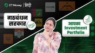 Stock market crash में कैसे बचाएँ अपना portfolio | How to build a defensive portfolio