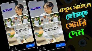 How To Facebook Style Story Edit | How To Make Style Facebook Story | Facebook New Style Story|