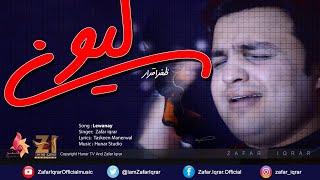 Zafar Iqrar - Lewaney (from "ZamZama") | Pashto New Songs 2019 | Taskeen Manerwal