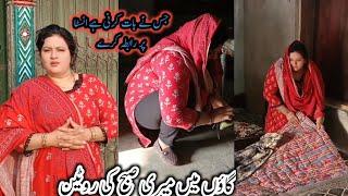 گاؤں میں میری صبح کی روٹین|Cleaning Vlog|Today Routine Vlog|Zoya Shoaib Vlogs