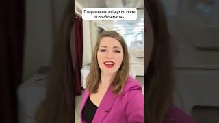 Расположить гостей с первых минут мероприятия️ Могу, умею, практикую