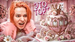 Заказала торт КАРЕТУ и напоролась на обман