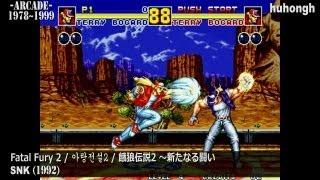 1992 추억의 고전오락실 게임 Retro Arcade Gameゲームセンター集
