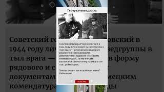 Генерал невидимка #НеуловимыйГенерал #РазведчикЛегенда