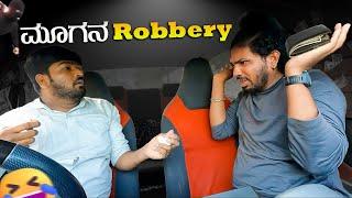 ಮೂಗನ Robbery Car Prank I Tharle Car I kannada Comedy I Car Comedy I Prank Video I kannada car prank