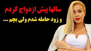 ناگفته های باورنکرنی زندگی شخصی ندا جناب مجری منوتو و داستان ازدواج و طلاقش از آقای ...