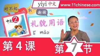 中文学习|学习中文|中文学习课程|中文学习app|学习中文课程|学习中文app