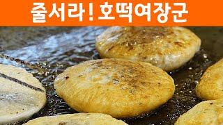 SUB | 유학 마친 아들, 호떡 굽다 | 줄서서 먹는 기장시장 호떡여장군 | 찹쌀호떡  맛집탐방 부산맛집 부산여행 미야킴티비 | Korean Street Food Hotteok