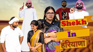 Dubai Sekh In Haryana || Haryanvi Comedy Haryanvi || Swadu Staff Films