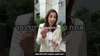 איך להעסיק פרילנסר בצורה נכונה 050-699-6911  עו"ד מיטל עזרא