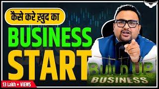 How to start a Business | Business start karne ka tarika by CA Rahul Malodia