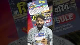 Civil Capsule Hindi Medium || India's Best Civil Engineering Book In Hindi Medium