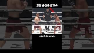 일본 문신충을 참교육한 이찬형 선수