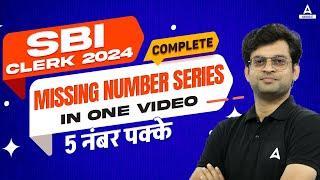 SBI Clerk Quants 2024 | Complete Missing Number Series in One Video | By Navneet Tiwari