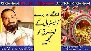 What is CHOLESTEROL and how to CONTROL it | CHOLESTEROL kam kesy kren!! Dr. Mujtaba.