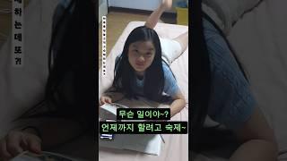 하루종일 놀고먹고 겨우 숙제 시작했는데 이번엔 또 야식?! 선배는 왜 거기서 나와 #shorts #마라탕후루 #채니의놀고먹자