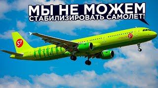 Пилоты свалили самолет, полный пассажиров. Рейс 5220 S7 Магадан-Новосибирск. 2 декабря 2021 года