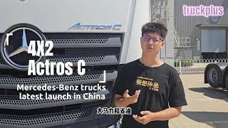 4 meters long wheelbase，Actros C 4X2 tractor review，Mercedes-Benz trucks latest launch in China。