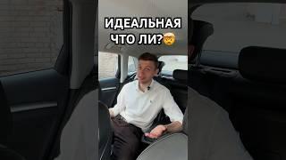 Машина без минусов…