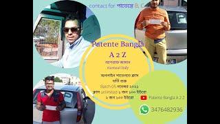 PATENTE BANGLA A2Z |QUIZ SCHEDA।MALO(VI)।পাতেন্তে a2z।ভর্তি ।3476482936। রায়হান স্যার patente B