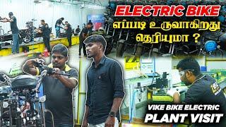 Bike Manufacturing Plant visit in Tamil | Vike Bike Electric Theni