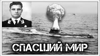 ️В шаге от ядернойвойны. Советский подводник Василий Архипов предотвратил Третью мировую.