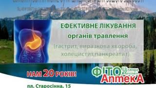 ФитоАптека - Цилюща Краплина г.Одесса