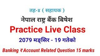 Nepal Rastra Bank 2079 Pretest focus Class | Account MCQs | Banking MCQs  | Banking tayarii |