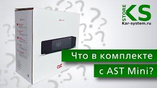 Комплектация караоке-системы AST Mini 2022