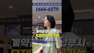 창원 메가시티 자이&위브 2638세대 대단지 아파트 최신 분양소식 - 02