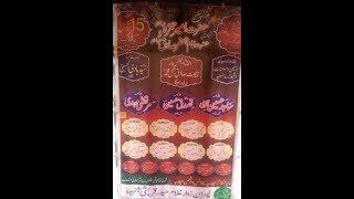 Live Majlis e Aza 15 Shawal 2019 Imam Bargah Mayee Hajan Sahiba Sheikhupura (www.baabeaza.com)