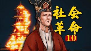 武则天称帝背后的社会革命《从初唐走向盛唐10》