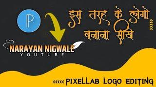 आदिवासी स्टेटस के लिऐ लोगो बनाना सीखें लोगो कैसे बनाते है adiwasi status ke liye logo kese banaye