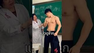 หนุ่มหล่อกล้ามเเน่นรอคอยโมเมนต์นี้มาทั้งชีวิต! ทั้งห้องไม่พร้อมถึงกับอึ้ง!