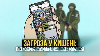 З ТЕЛЕФОНУ ВКРАЛИ ДАНІ! Щоб цього не сталось, треба... | Dovidka.info