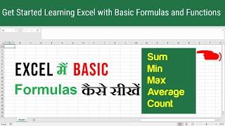 Sum, Min, Max, Average, Count Forumula in Excel - Digifaiz