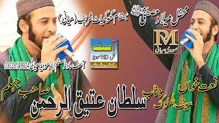 Sultan Ateeq Al-Rehman | Mehfal-e-Naat Program Ghoghiyat Miani Sargodha | PM Movies Miani