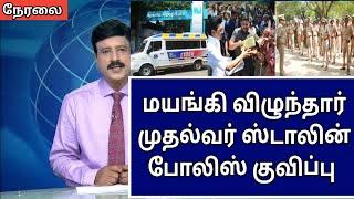  Today Evening Headline Tamil News| இன்று மாலை முக்கிய செய்திகள்| Dmk Stalin news