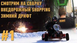 Welding, Shopping, Ice karting!