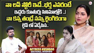 Actress Kushboo Emotional Interview | Actress Kushboo Love Story And Family | Roshan Interviews