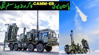 Pakistan Navy Buying Ground Based CAMM-ER | Pak Navy's Anti-ship & Surface to Air Missiles 2024