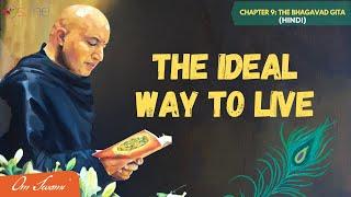 The Ideal Way to Live - [HINDI] - जीने का आदर्श तरीका