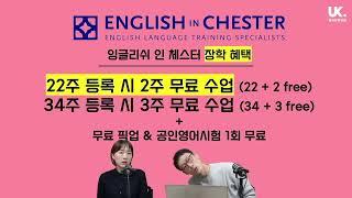 [영국유학닷컴] 영국 어학연수 라이브 방송 하이라이트 - 22년 3월 기준 주요 영국 학교  학생 국적 비율 + 장학 혜택 a.k.a. 학비할인