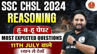 SSC CHSL Exam Analysis 2024 | REASONING EXPECTED QUESTION #3| SSC CHSL Reasoning Paper Analysis 2024