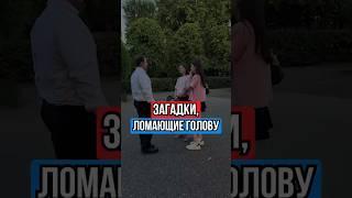 Пишите свои ответы на загадки в комментарии
