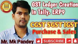 GST Ledger Creation in Tally. Erp 9 l CGST, SGST, IGST & Purchase, Sales and Party Ledger Creation.