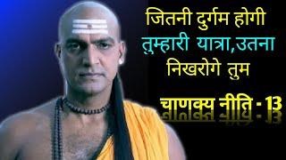 The master of teaching || chanakya motivation || chanakya niti whatsapp status || chanakya niti