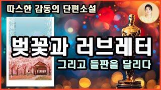 [오후도 서점 이야기]시골 마을의 작은 서점과 도시의 오래된 서점,책과 함께 살아가는 사람들이 전하는 따듯한 감동 ‘책’을구원하기위해애쓰다결국‘책’으로구원받게되는 묻혀서는안될이야기