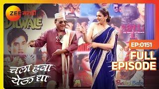 Ravina ने केला भाऊ सोबत डांस | Chala Hawa Yeu Dya | Marathi Comedy | Zee Marathi | Bhau Kadam